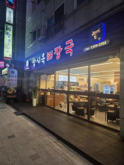 Changsiok Haejangguk Taereung Branch