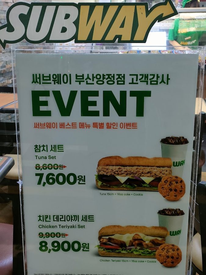 써브웨이 양정점