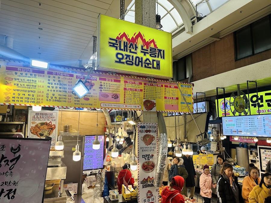 정이네