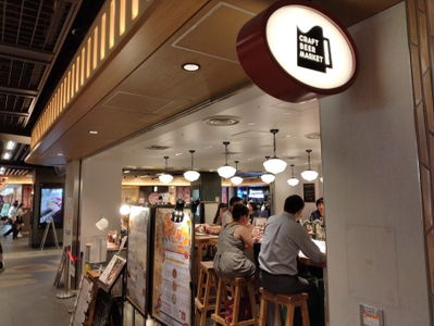 Craft Beer Market - Kyoto Porta