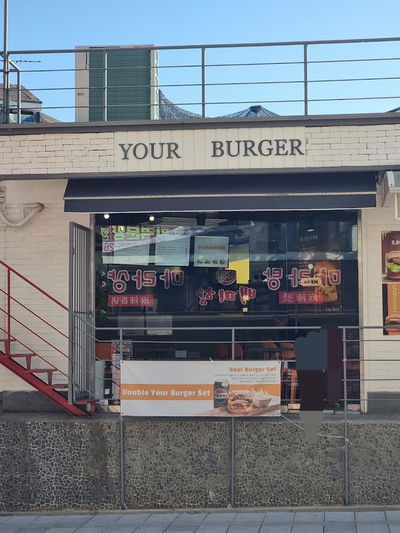 Your Burger