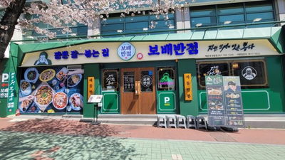Hongboseong