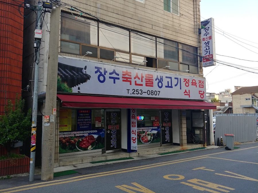 Jangsu Chuksanmul Saenggogi