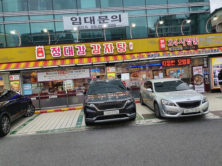 Jeongdaegam Gamjatang