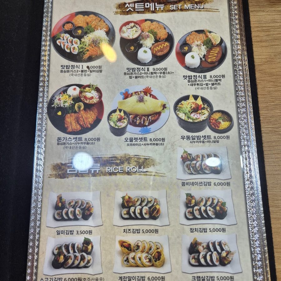 Matbap Gimbap