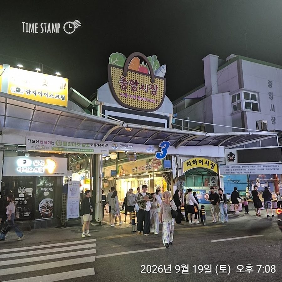 Gangneung Jungang Market