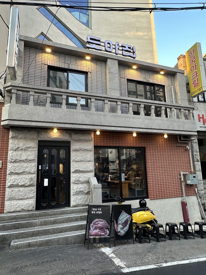 Doyajip Euljiro Branch
