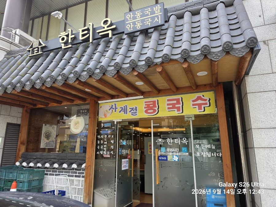 Hantiok