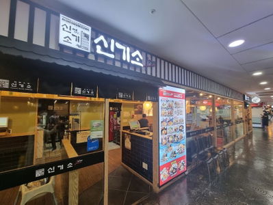 Singiso Plus Wangsimni Enter6 Branch