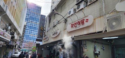Masan Sikdang