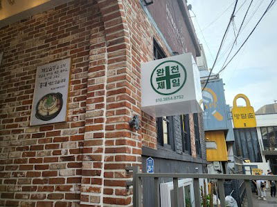 Jeil Gopchang Hongdae Direct Branch