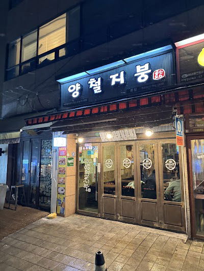 Yangcheol Jibung Main Branch