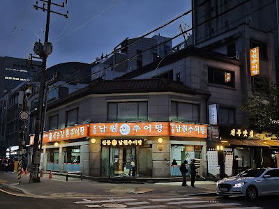 Namwon Chueotang (Loach Fish Soup)
