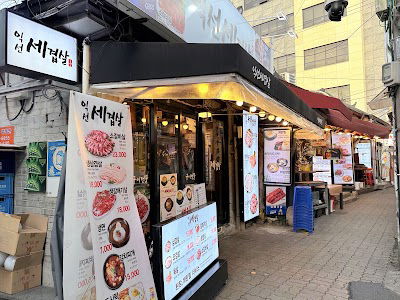 Ikseon Segyeopsal