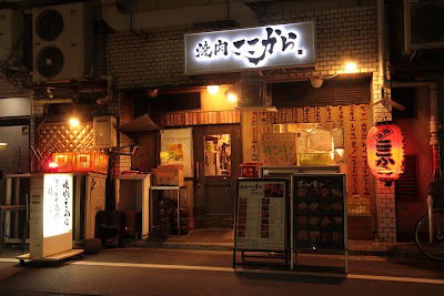 Yakiniku Kokokara Kayabacho Store
