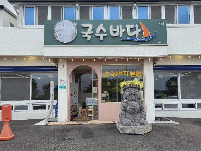 Guksubada