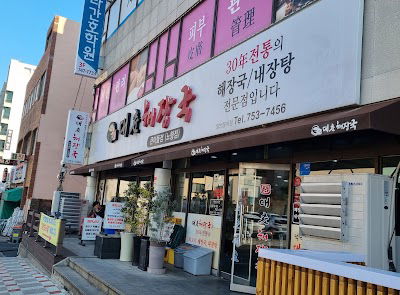 Daechun Haejangguk Nohyeong Branch