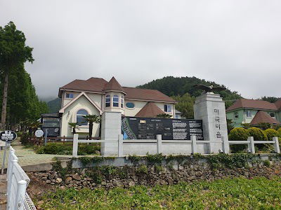 Namhae Miguk Maeul
