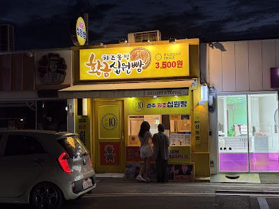10 won bread shop