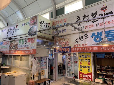 Chungcheong Bonga