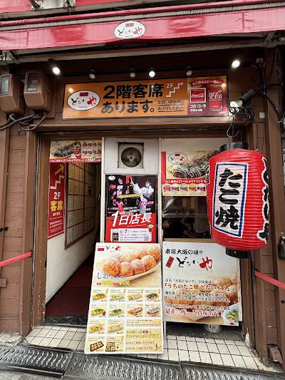 Kogaryu Takoyaki