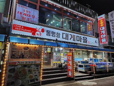 Sokcho Dongmyeonghang Snow Crab Street