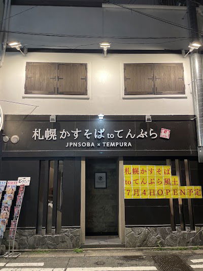 Sapporo Kasu-Soba to Tempura Fuhdo Hakata Nakasu