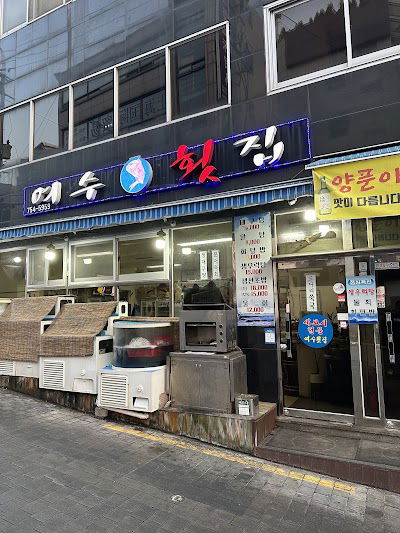 Yeosu Hoetjip