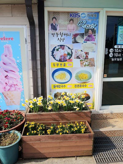 Seonheul Bangju Grandmother Restaurant