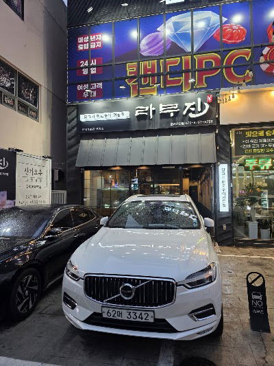 Ramujin Ulsan Samsan Branch