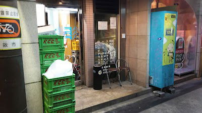 焼肉 空 道頓堀店