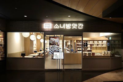 Sonyeo Bangatgan Yongsan I'Park Mall Branch