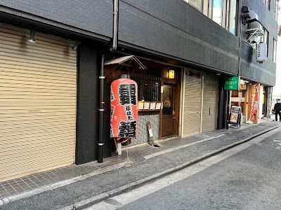 Niku-no-Kaminaribashi