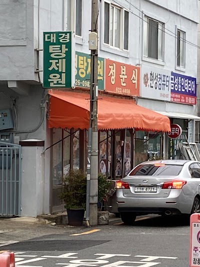 Jeongbunsig