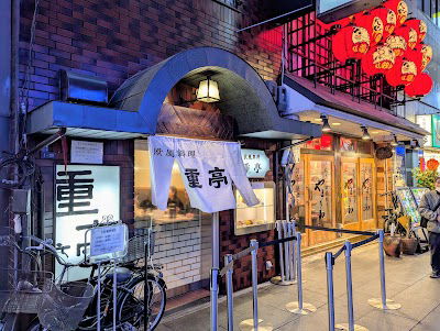 Jyutei