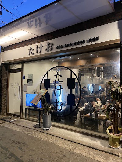 Takeo Horumon Depanyaki Mullae Branch