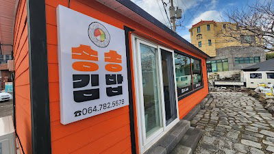 Songsong Gimbap