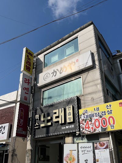Kameya Ramen
