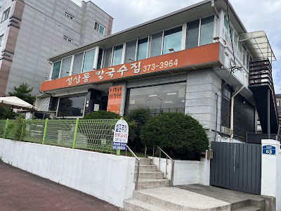 Seongsan-dong Kalguksu Jip