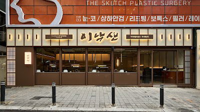 Inak-e Sanda Seomyeon