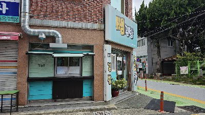 쌤김밥