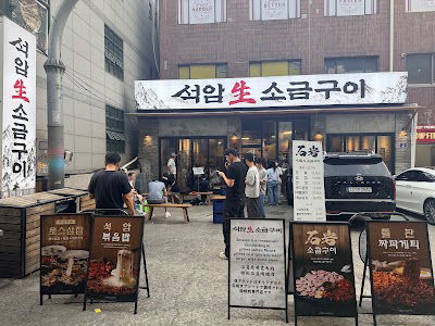 Seokam Saeng Sogeum Gui Seongsu Branch