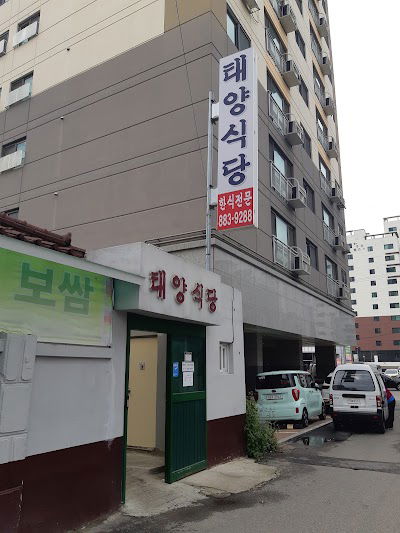 태양식당 간장게장 반찬