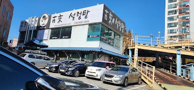Gorae Seolleongtang
