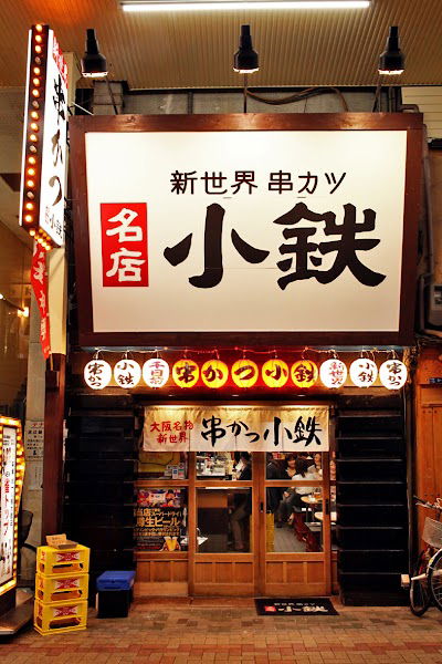 Kotetsu Sennichimae