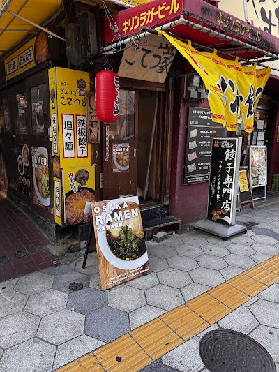 Kotetsuya