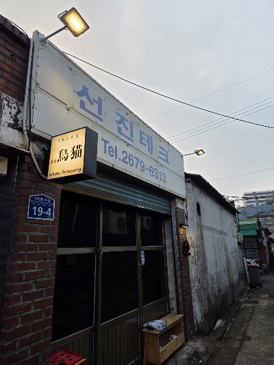 Tolinyang