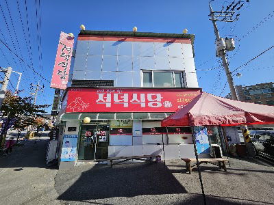 Jeokdeok Sikdang