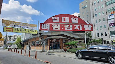 Ildaeil Ppyejjim Daegamjatang Ssangyong Branch