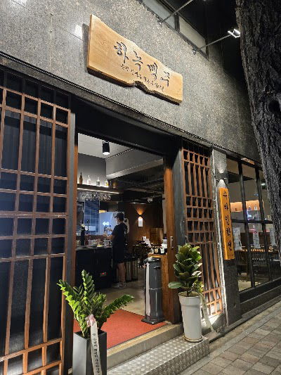 Hanok Maekju